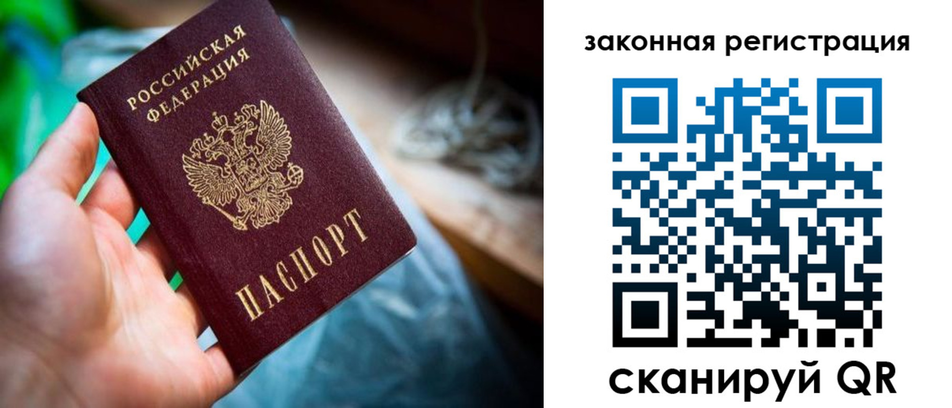 прописка в Приволжске